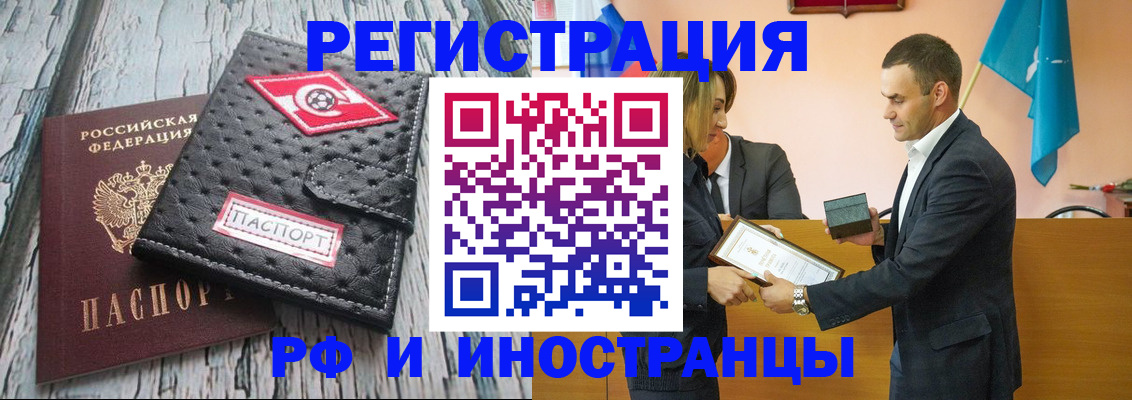 прописка ребенка в Гаврилов-Яме