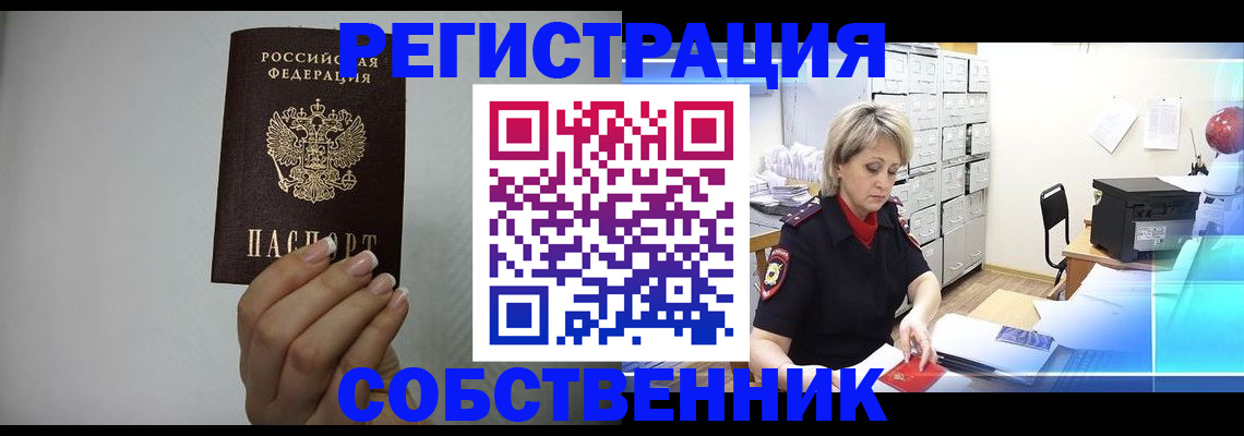 прописка паспорт в Гаврилов-Яме